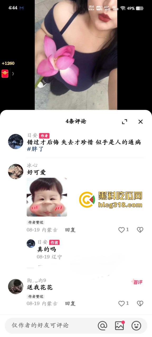 黑龙江巨乳美女【日安】性爱视频泄密,微胖母狗,G杯大奶展示顶级口交绝技!-2