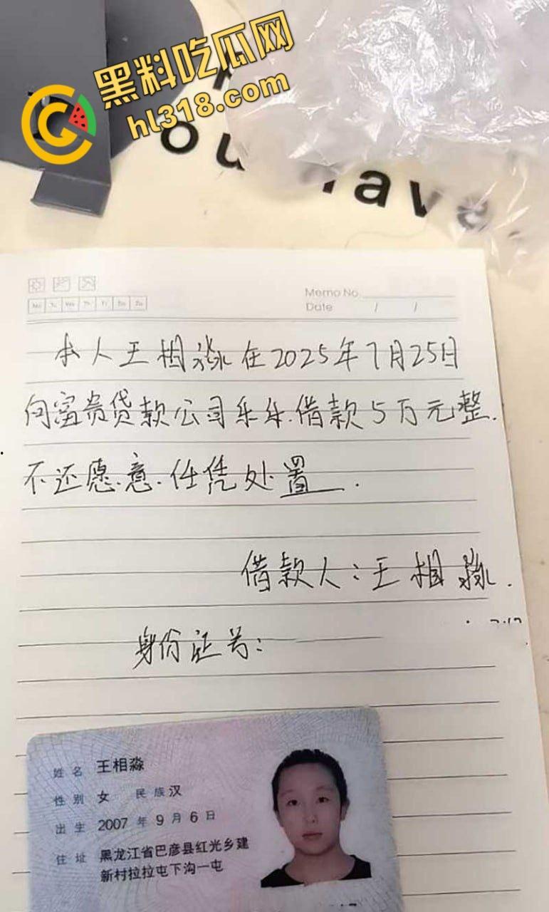 哈尔滨精神小妹【王相淼】，裸贷跑路反骗贷款公司，按摩器跳蛋双重自慰，竟爽到高潮抽搐不止！-1