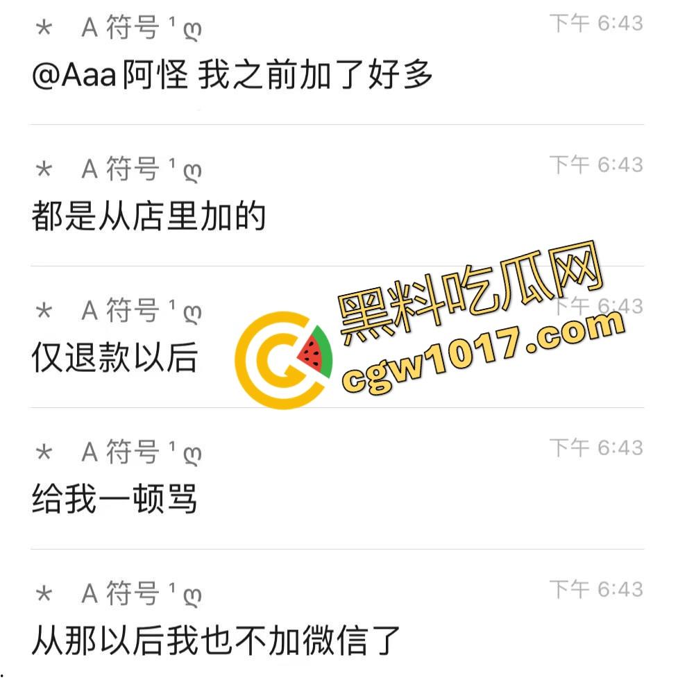 用美团可以免费嫖娼？不是哥们这钱也要薅羊毛啊，这些辛辛苦苦的技师付出了劳动这钱该给呀，有点太缺德了！-2