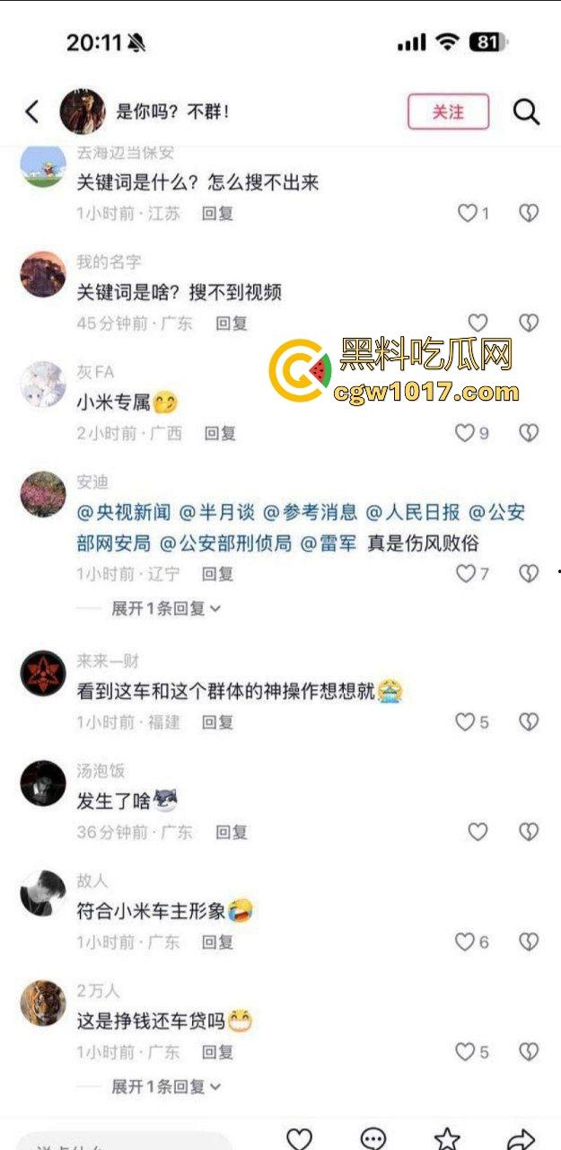 蓝色小米SU7男同野战视频曝光，光天化日俩男在车头大战，后入翘臀猛怼狂干，完全无视围观人异样眼光，小米SU7车震首选！-3