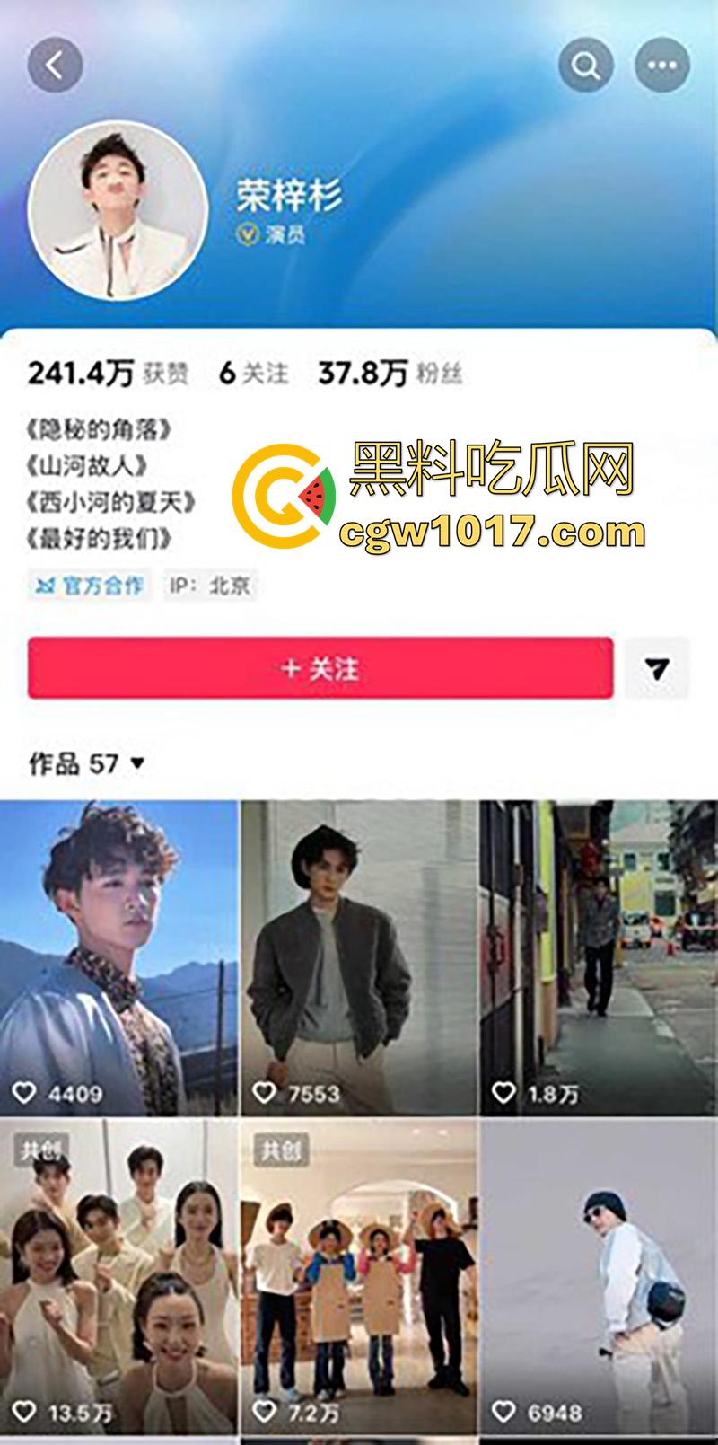 19岁爆火童星【荣梓杉】，被女友李禹熹发文曝光，年纪轻轻出轨家暴，渣男人设彻底塌房，性爱视频完美露脸实锤无疑！-1