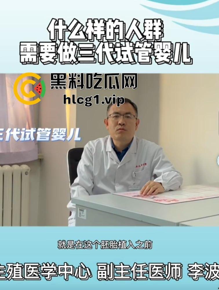 青岛生物公司被曝代孕黑幕！女孩捐卵17次惨叫声震走廊，保洁人员竟兼职做B超！-1