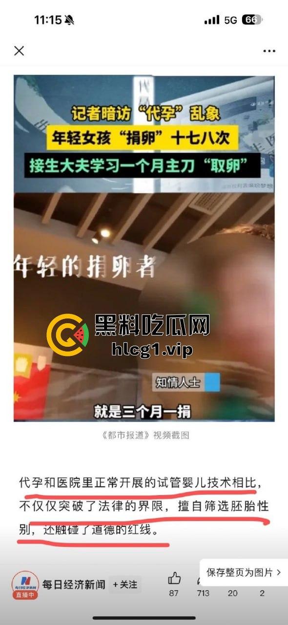 青岛生物公司被曝代孕黑幕！女孩捐卵17次惨叫声震走廊，保洁人员竟兼职做B超！-4