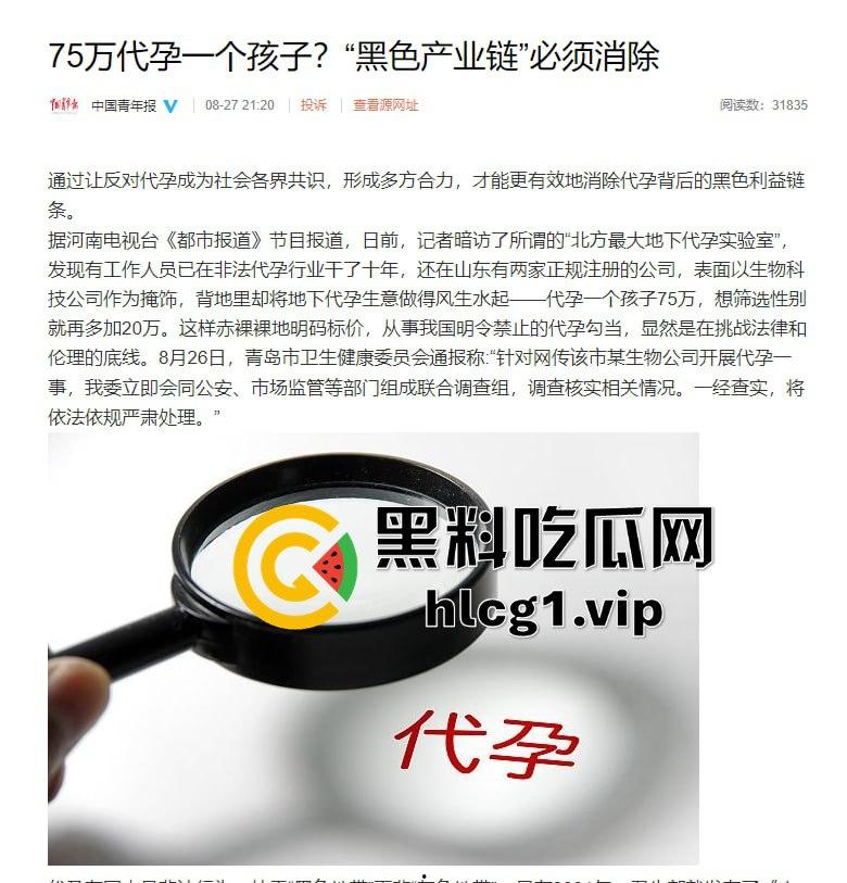 青岛生物公司被曝代孕黑幕！女孩捐卵17次惨叫声震走廊，保洁人员竟兼职做B超！-8