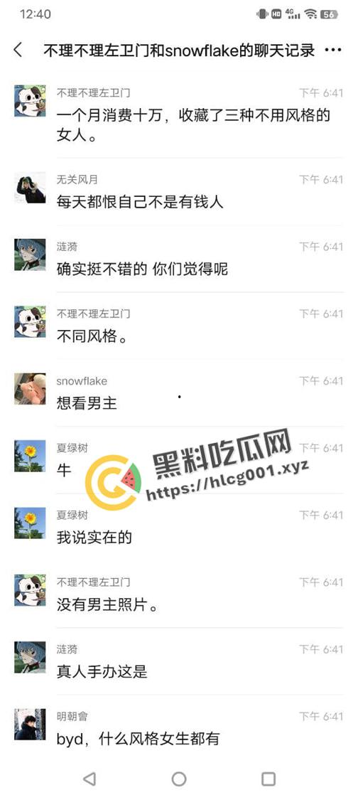 十万块当皇帝！江西男子拿彩礼包养三个大学生当皇帝  还是你会玩会享受啊-8