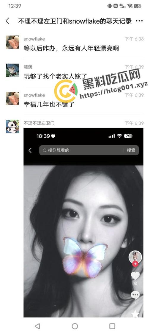 十万块当皇帝！江西男子拿彩礼包养三个大学生当皇帝  还是你会玩会享受啊-10