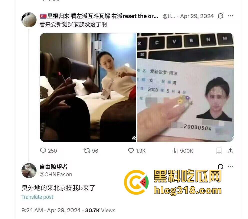 大清，早亡了！约操03年爱新觉罗女骚B 当年就是因为她们家族才让联军侵华的 把国仇家恨都射进这骚逼里！-1