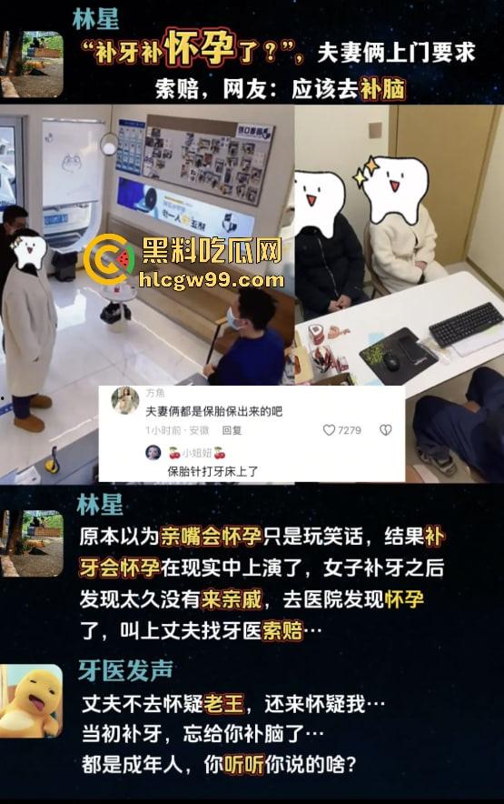 有卧龙的地方必有凤雏！老婆出轨怀孕还能甩锅给牙医？补个牙能整出孩子，老公还信了，这智商不绿都难！-2