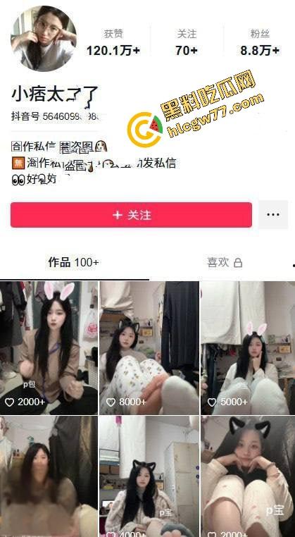 抖音网红『小痞太帅了』私拍流出！清纯女神变母狗 黑丝自慰淫水狂喷，金主无套后入猛操嫩穴！-1