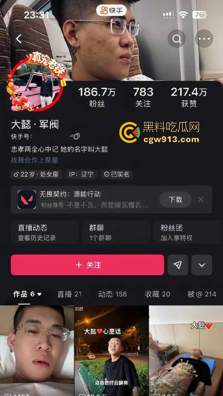 快手网红【大懿】线下被围殴视频曝光！宇将军麾下头号大将遭群殴下跪 ，大哥进去了，小弟都不好受啊！-1