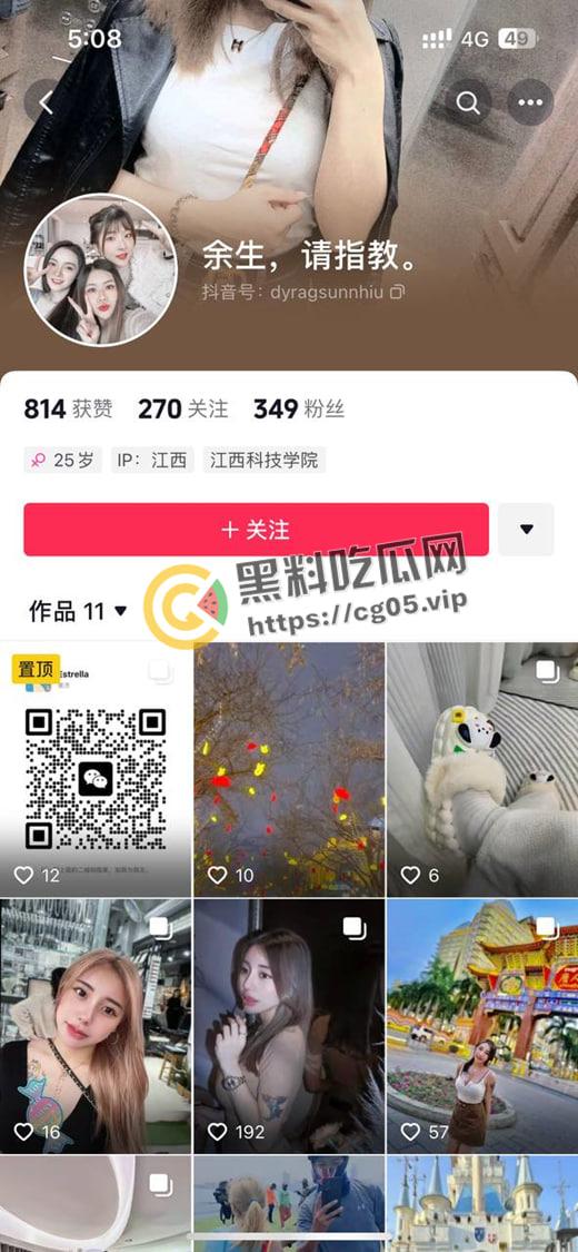 绿帽前男友实锤江西科技学院反差婊 恋爱期间脚踏多只船 疯狂约炮玩3p 被其愤怒曝光社交帐号和撩骚视频-3