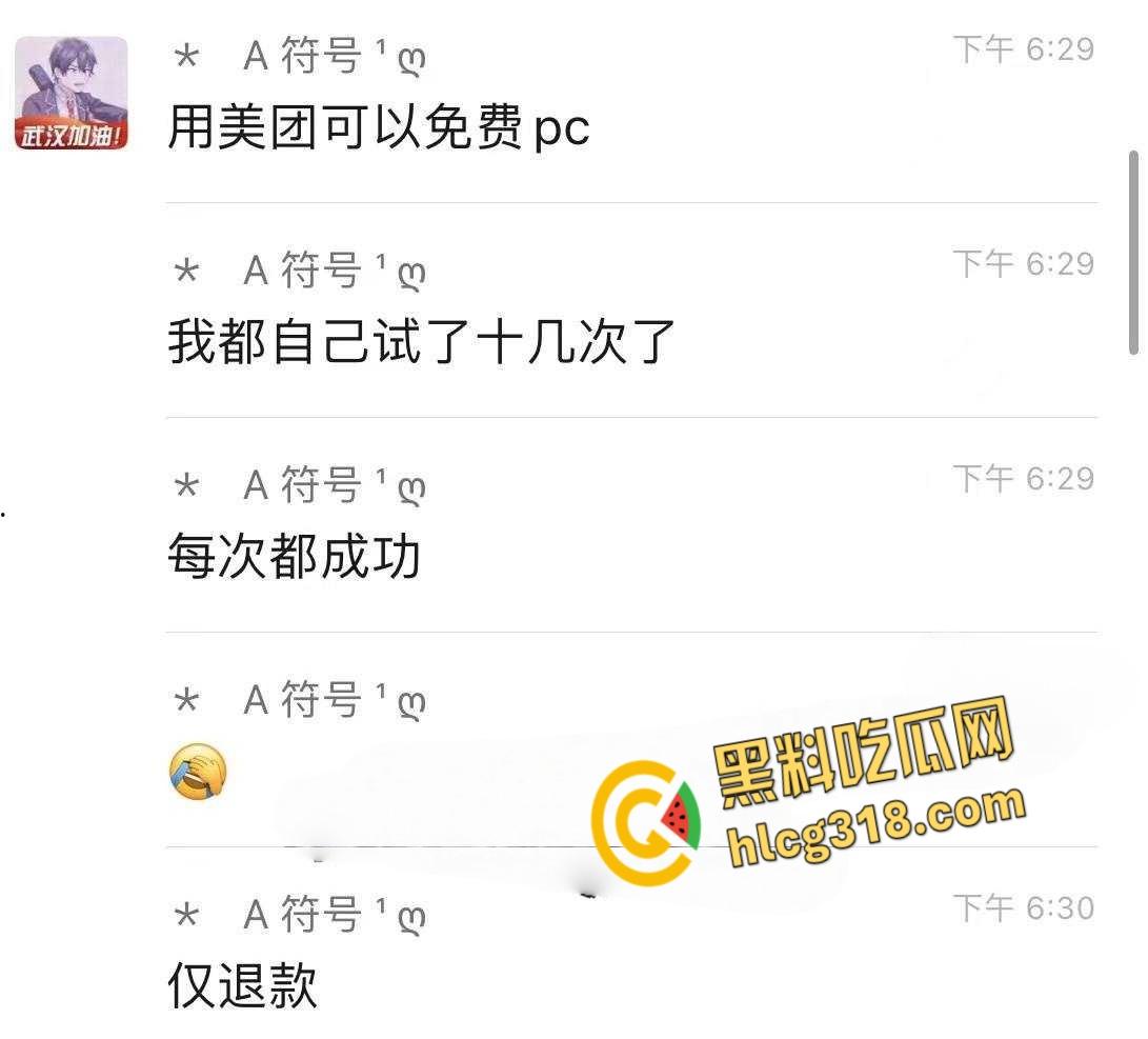 薅羊毛大神教你怎么在美团白嫖,颜值技师口活一绝,极品美乳后入,享受服务后直接退款!-1