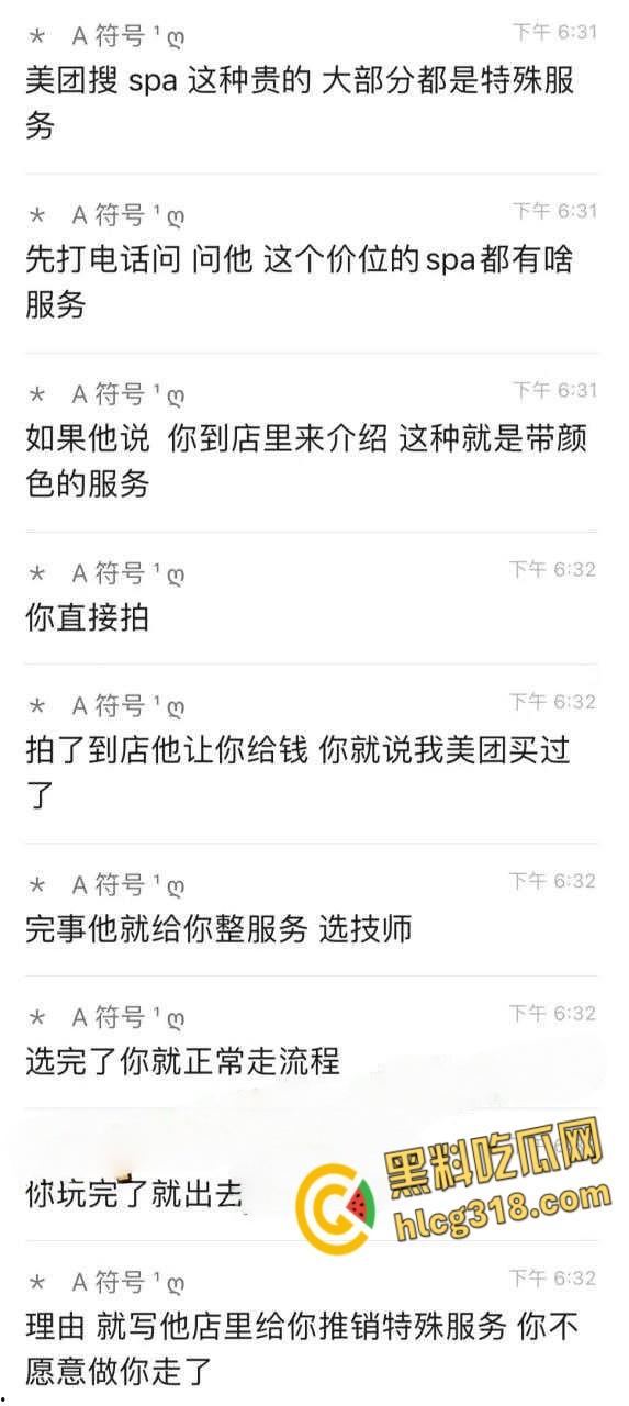 薅羊毛大神教你怎么在美团白嫖,颜值技师口活一绝,极品美乳后入,享受服务后直接退款!-2