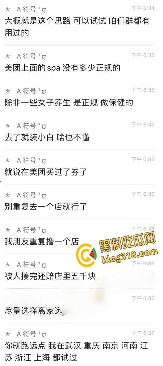 薅羊毛大神教你怎么在美团白嫖,颜值技师口活一绝,极品美乳后入,享受服务后直接退款!-3