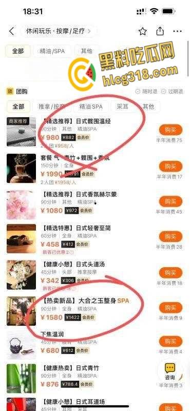 薅羊毛大神教你怎么在美团白嫖,颜值技师口活一绝,极品美乳后入,享受服务后直接退款!-5