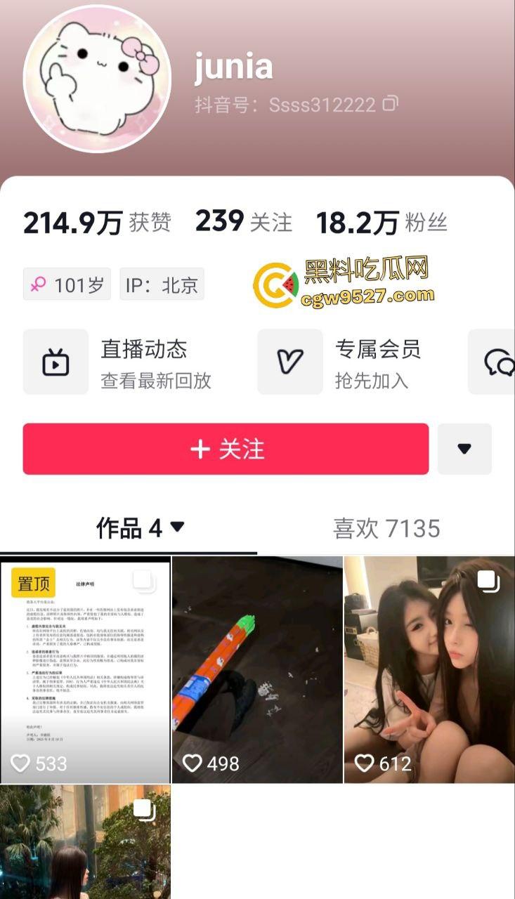 抖音网红【junia】，天津理工女大生齐婧煊，粉嫩骚穴骑粉色巨屌，插到白沫出来！-1