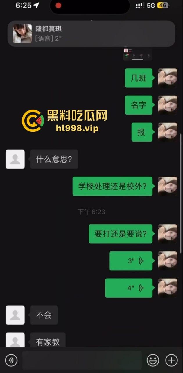 澄海职校精神小妹校内霸凌,收小太妹当马仔,学校里收保护费,谁不给钱就干谁!-4