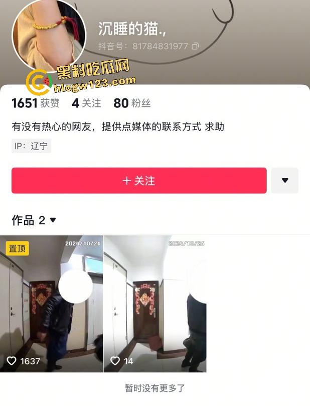 沈阳“窝瓜国王”家暴抖音【沉睡的猫.,】,女子下跪求饶仍被拳打脚踢,打完还被出轨抑郁导致流产!-1