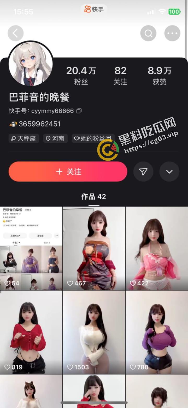 快手【穿云音】【穿云雪】【芭菲音的晚餐】童颜巨乳  完美胸型 付费福利17V合集（抖奶纯享30分钟版）-1