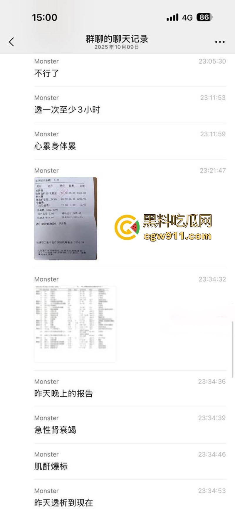 瓜友国庆节撸管翻车，撸到虚脱、心悸、血压飙升，把自己撸进ICU，聊天记录全爆疯狂自述，瓜友们要节制啊！-3