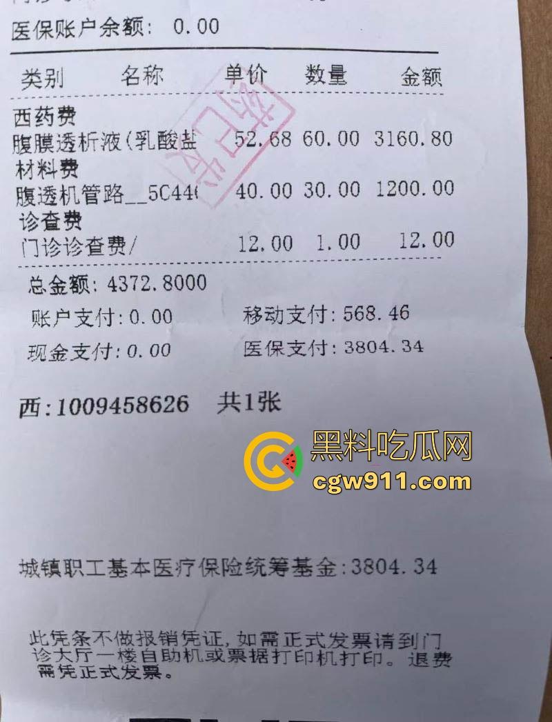 瓜友国庆节撸管翻车，撸到虚脱、心悸、血压飙升，把自己撸进ICU，聊天记录全爆疯狂自述，瓜友们要节制啊！-7