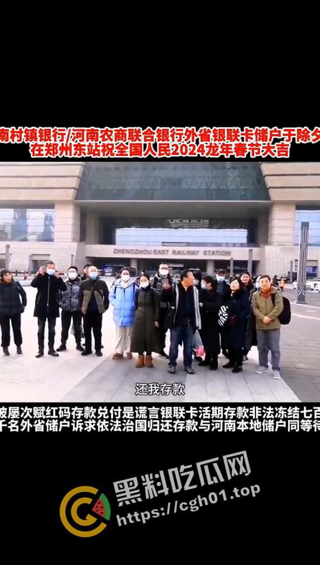 河南村镇银行事件 集款悬赏许昌法院院长 上京访问被拦 非法囚禁 绝密视频流出-3
