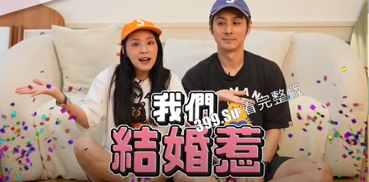 台湾G奶性感女星 #熊熊 #卓毓彤 无预警宣布结婚!,百万网民齐祝贺 带瓜友们重温当年流出3段片性爱片,并恭贺新郎官喜得娇妻!-1