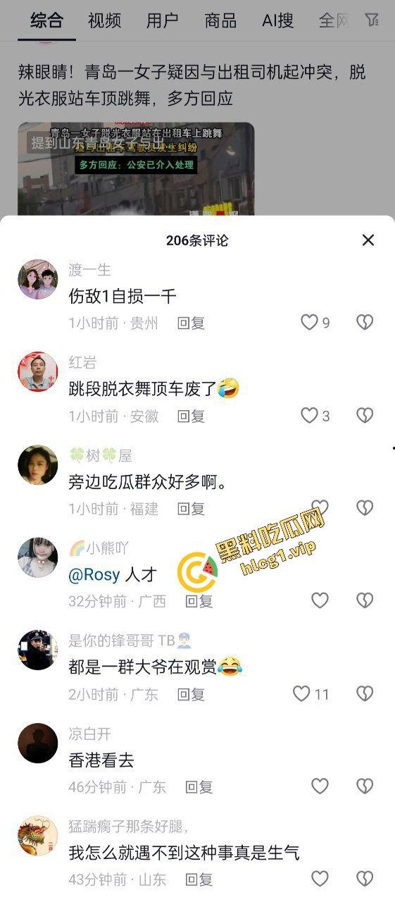 全网疯传大瓜！山东青岛老仙女 与出租车司机起争执 一言不合踩上车顶 脱衣裸体热舞！-2