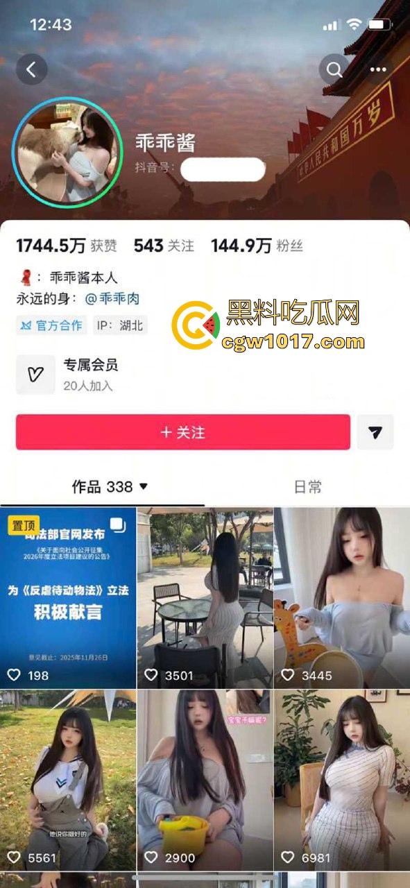 抖音巨乳网红【乖乖酱】福利私拍合集曝光流出，G奶少女私下淫荡十足，丰满身材揉乳晃臀，指摩擦私处眼神魅惑撩人！-1