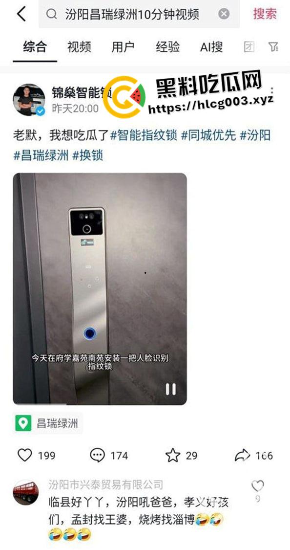 抖音热瓜!山西汾阳昌瑞绿洲叫爸爸瓜!女物业出轨男业主被操得叫爸爸!-1