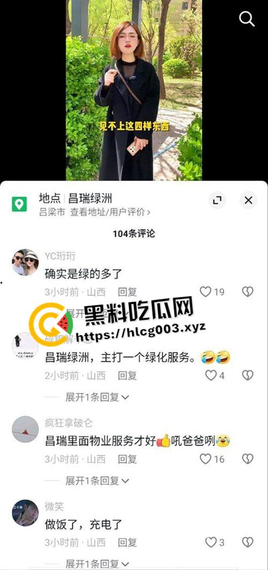 抖音热瓜!山西汾阳昌瑞绿洲叫爸爸瓜!女物业出轨男业主被操得叫爸爸!-2