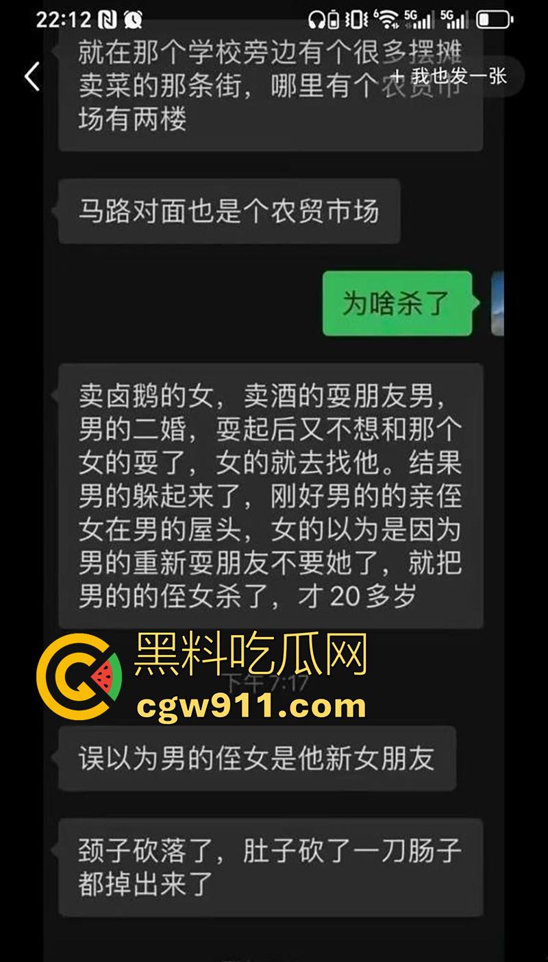 重庆大渡口马王乡菜市场,骚妇手持杀猪刀剁头,把情人侄女误认为是小三,当场把脑袋砍下来,这也太残暴了!-1