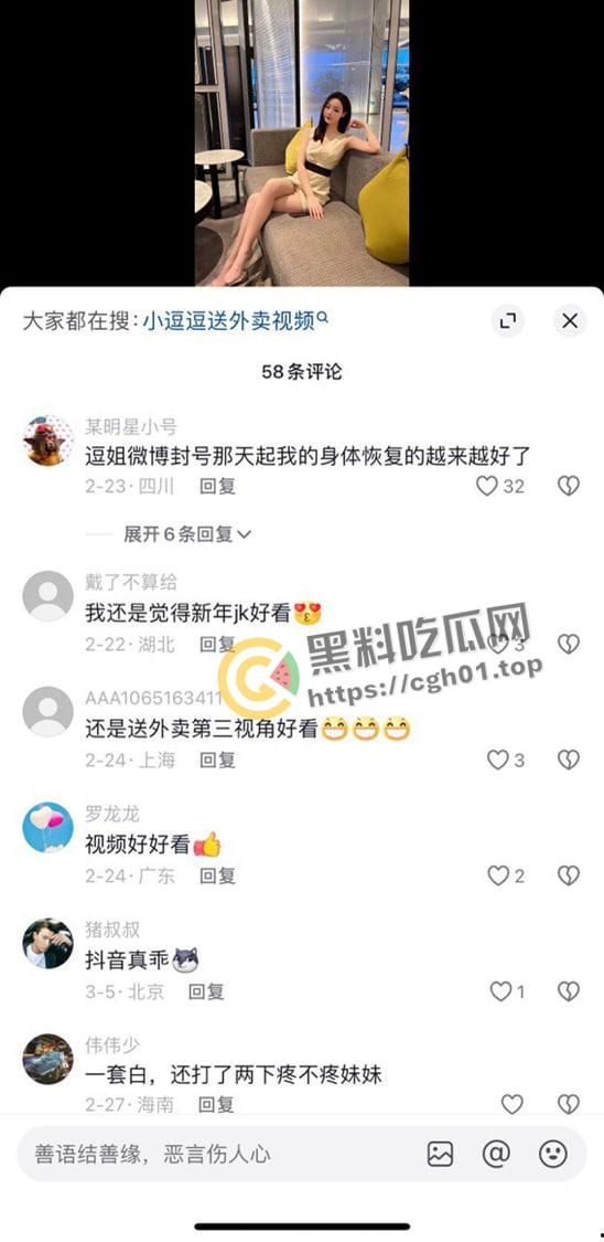 抖音网红【小逗逗】勇闯厦门一号线玩露出 粉白内裤美鲍微露-6