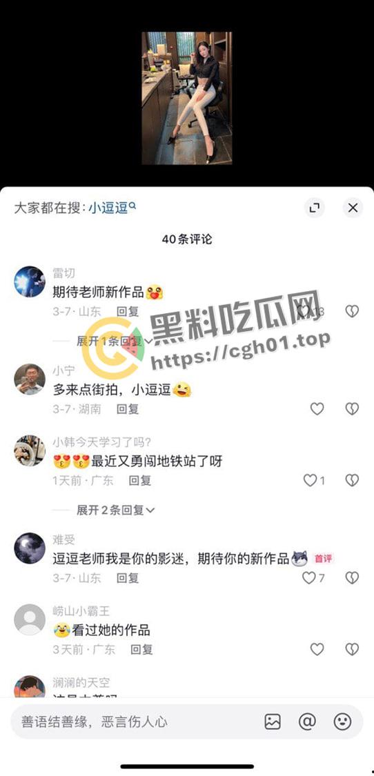 抖音网红【小逗逗】勇闯厦门一号线玩露出 粉白内裤美鲍微露-7