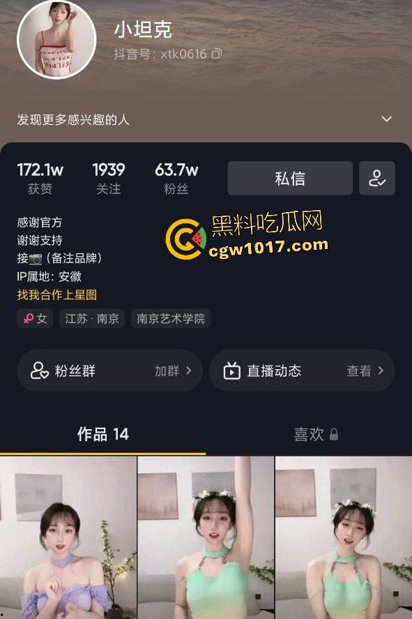 抖音63万粉【小坦克】，跳蛋自慰一脸骚爽，线下金主捆绑双手，还在屁股写母狗，后入内射再也不想用跳蛋了！-1