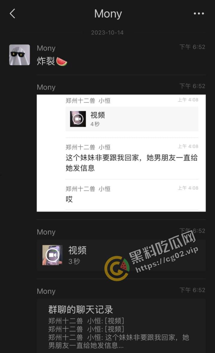 绿帽瓜 女子路遇帅哥非要跟回家 男友信息轰炸不回 最后帅哥拿女子手机回男友-5