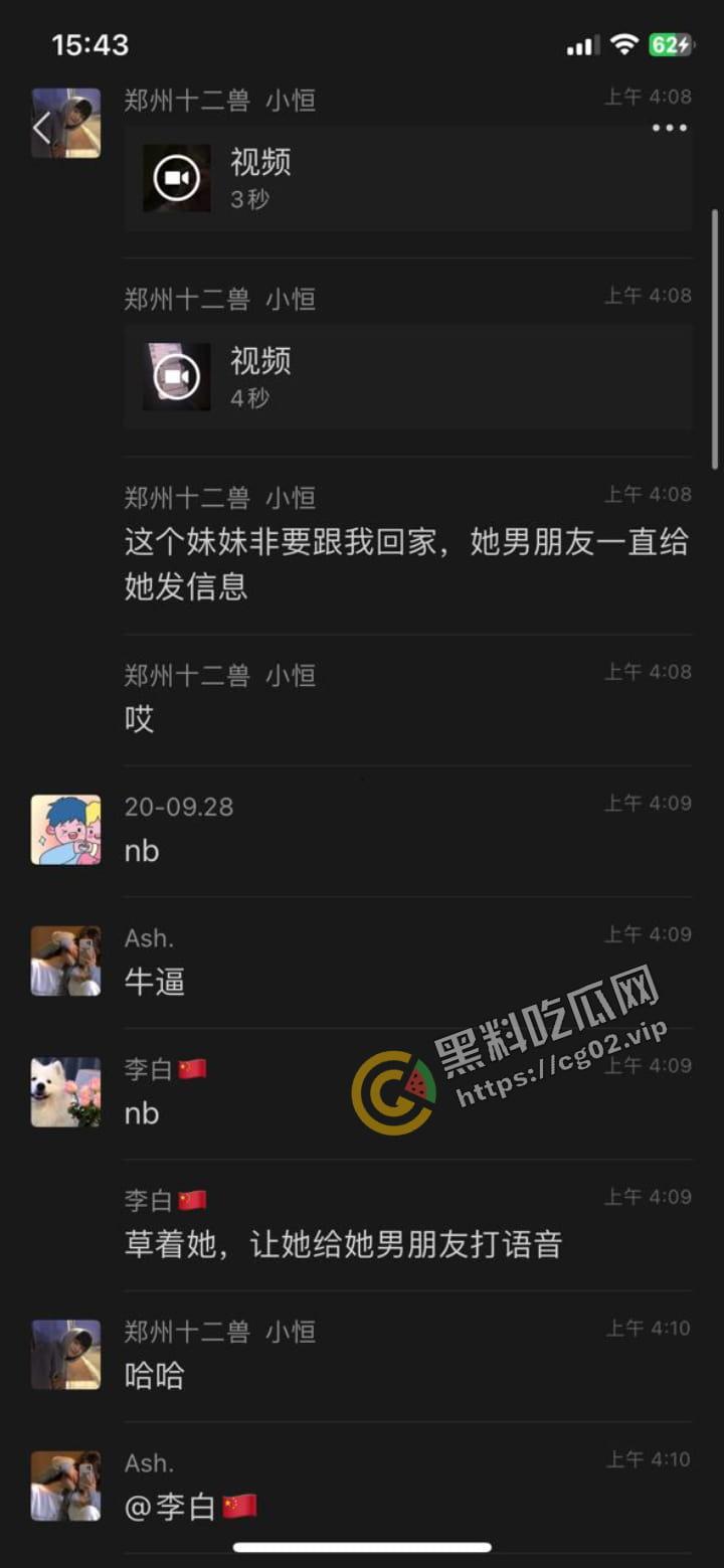 绿帽瓜 女子路遇帅哥非要跟回家 男友信息轰炸不回 最后帅哥拿女子手机回男友-6