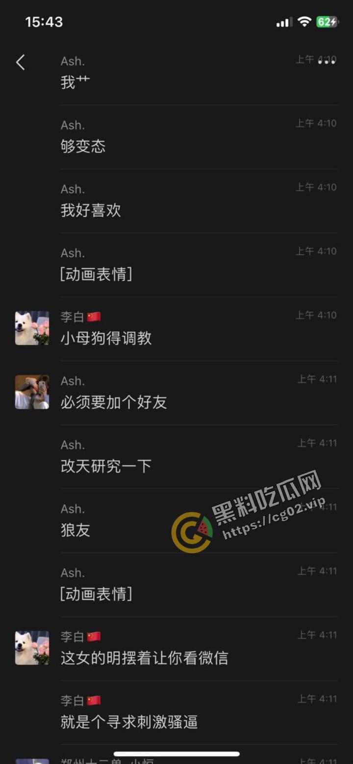 绿帽瓜 女子路遇帅哥非要跟回家 男友信息轰炸不回 最后帅哥拿女子手机回男友-7