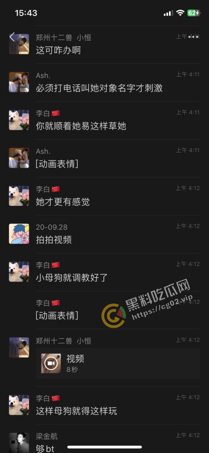 绿帽瓜 女子路遇帅哥非要跟回家 男友信息轰炸不回 最后帅哥拿女子手机回男友-8