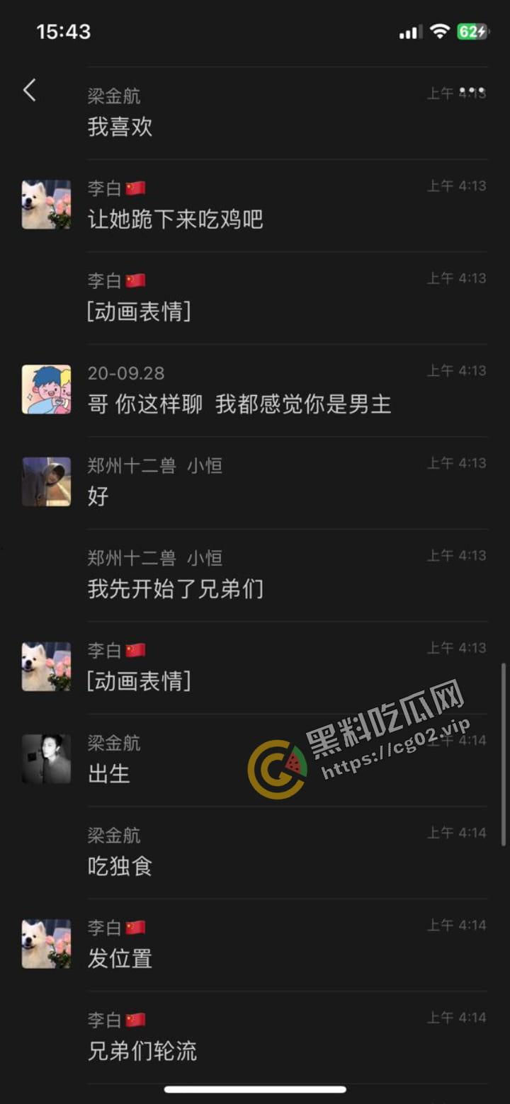 绿帽瓜 女子路遇帅哥非要跟回家 男友信息轰炸不回 最后帅哥拿女子手机回男友-9