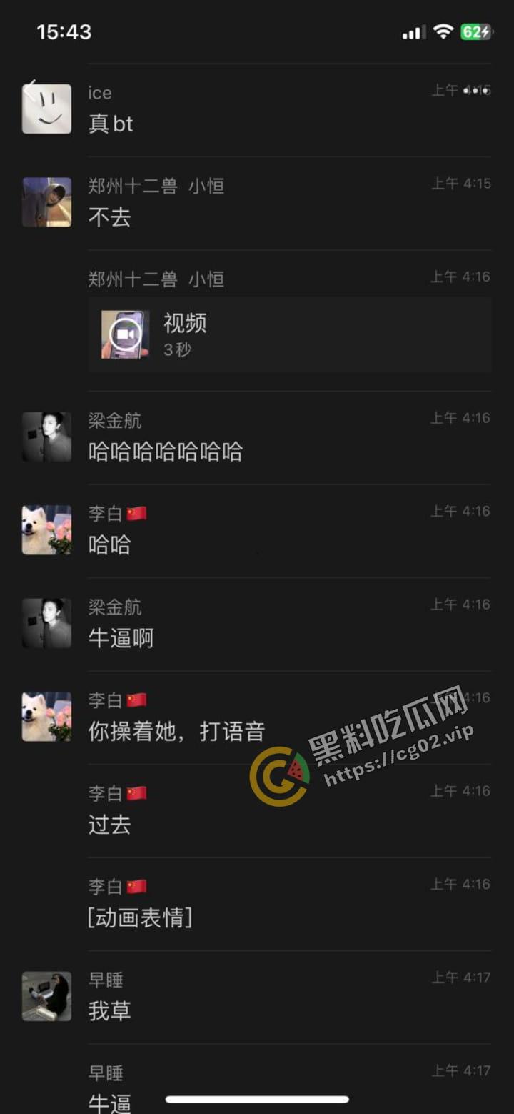 绿帽瓜 女子路遇帅哥非要跟回家 男友信息轰炸不回 最后帅哥拿女子手机回男友-10