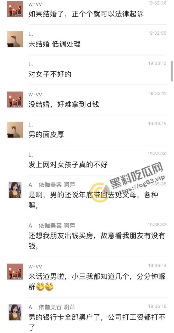 广东顺德 渣男【叶家乐】脚踏三只船 骗钱骗人骗感情 被曝光-7