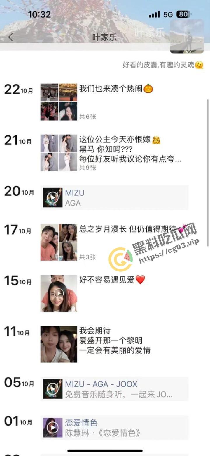 广东顺德 渣男【叶家乐】脚踏三只船 骗钱骗人骗感情 被曝光-10