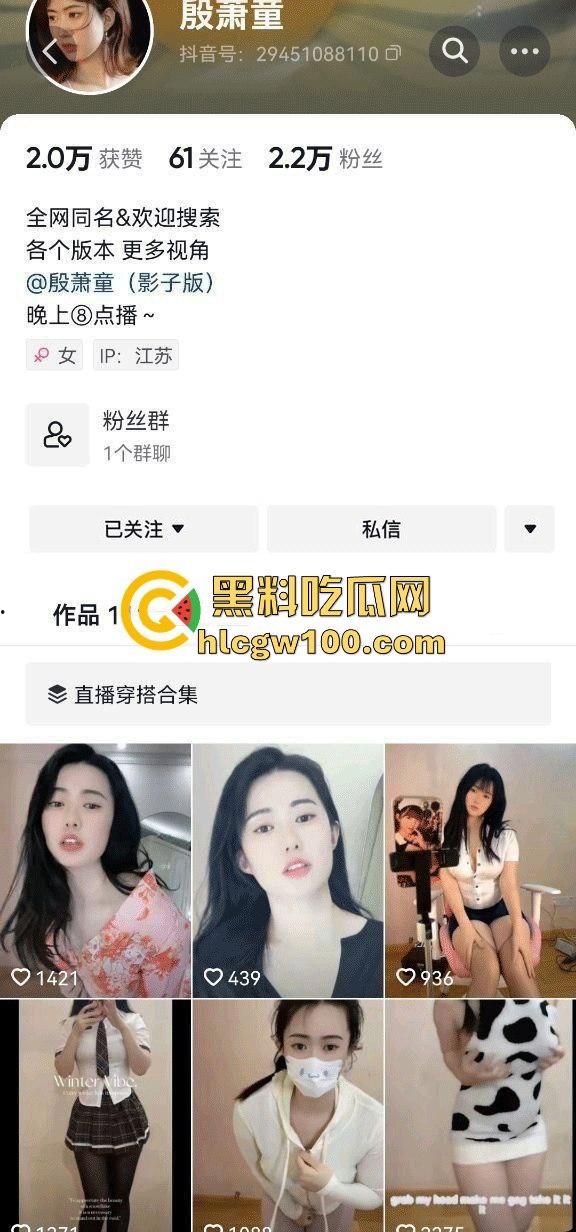 抖音反差婊【殷萧童】的大瓜吃了吗,直播双开一半抖音一半黄播的女主现化身名媛妄想挣脱互联网记忆。-1