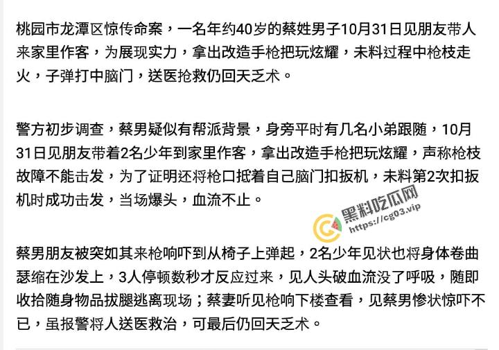 台湾龙潭 黑帮男子在家炫耀手枪 以为改造枪故障，大胆将枪口抵头 惨被自己爆头 摄像头全程记录-3