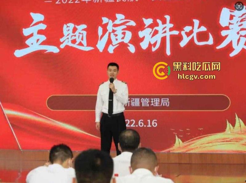 南航新疆分公司机长【郑雪磊】出轨女乘务员且抛妻弃子 出轨视频被曝光!-3