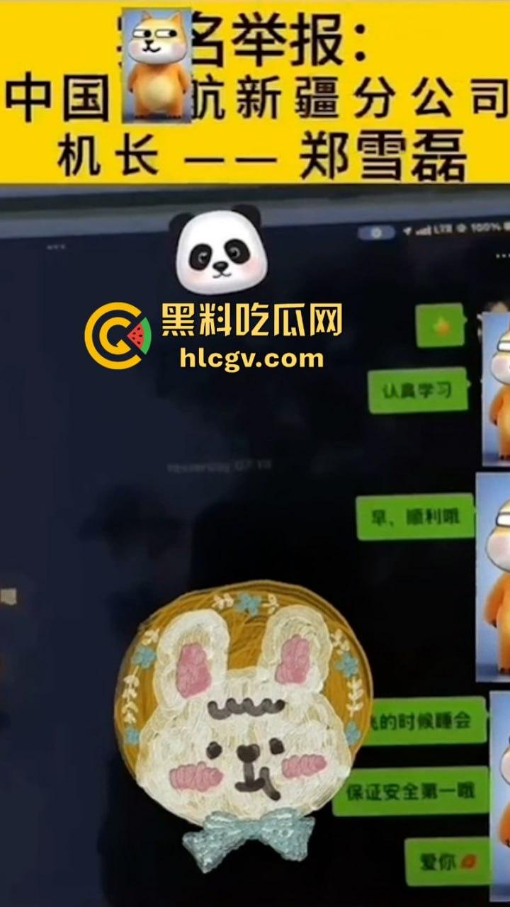 南航新疆分公司机长【郑雪磊】出轨女乘务员且抛妻弃子 出轨视频被曝光!-5