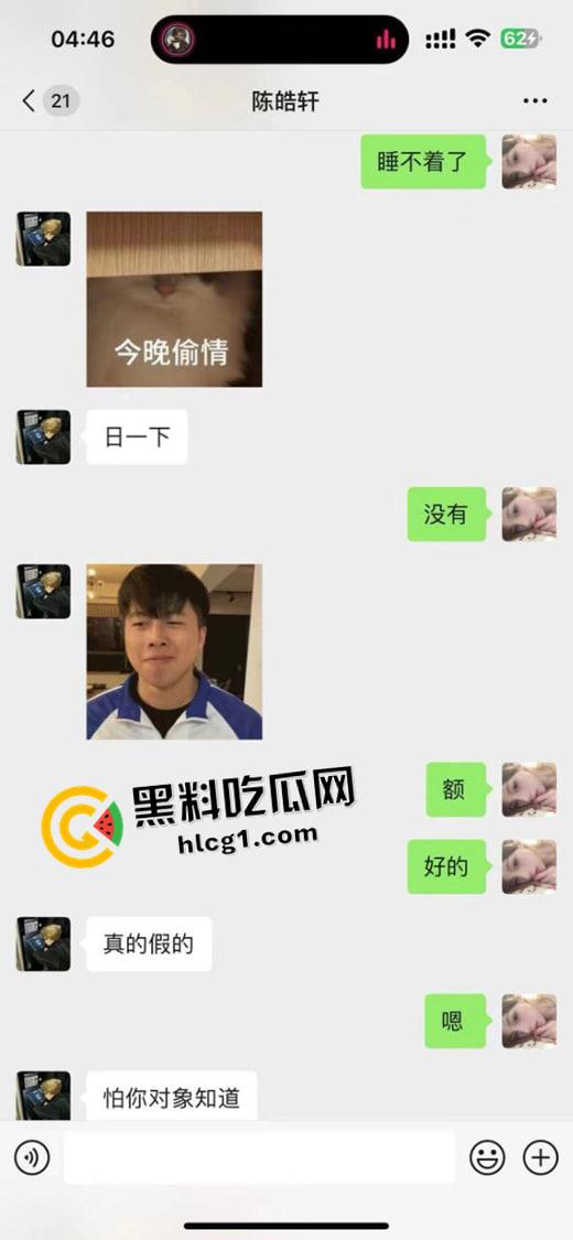 全网丢人的精神小伙【陈浩轩】背着女友偷吃被抓！被女友打的头破血流 现场视频流出-4