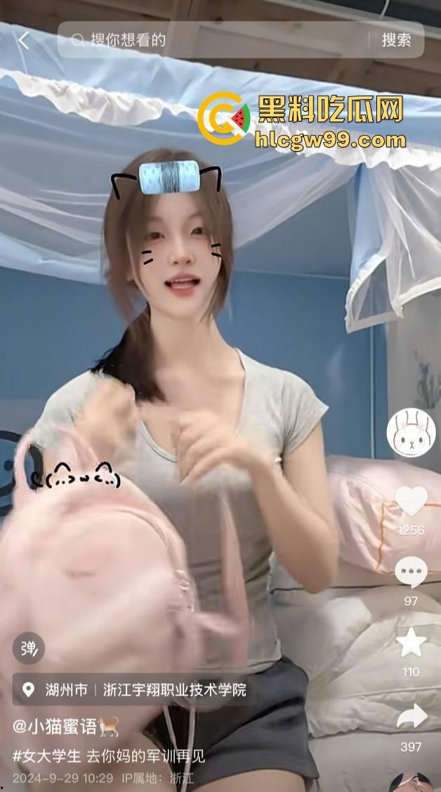 纯爱战神再次应声倒地，浙江湖州宇翔职业学院19岁【王晶晶】背着男友网调认主 不雅聊天记录被尽数曝光！-5