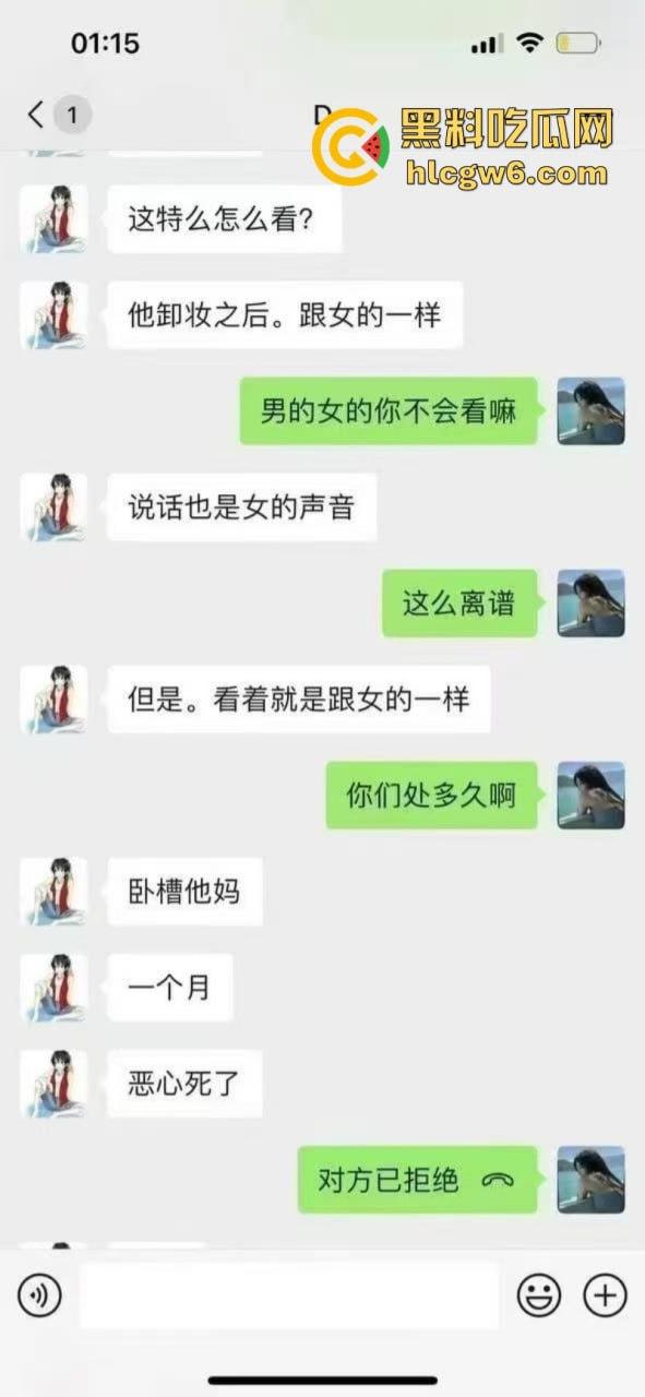 厦门小伙网恋奔现大翻车 开房约炮裤子一脱双鸡对望 萌系女友竟是变态男娘？-5